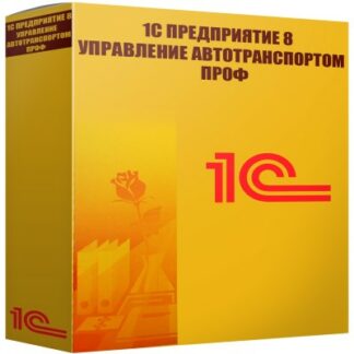 картинка 1С Предприятие 8 Управление автотранспортом